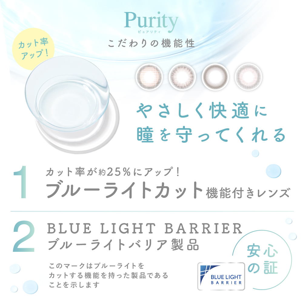 3紫外線カット4うるおい持続ベール5水分＆酸素たっぷり6目と摩擦を軽減