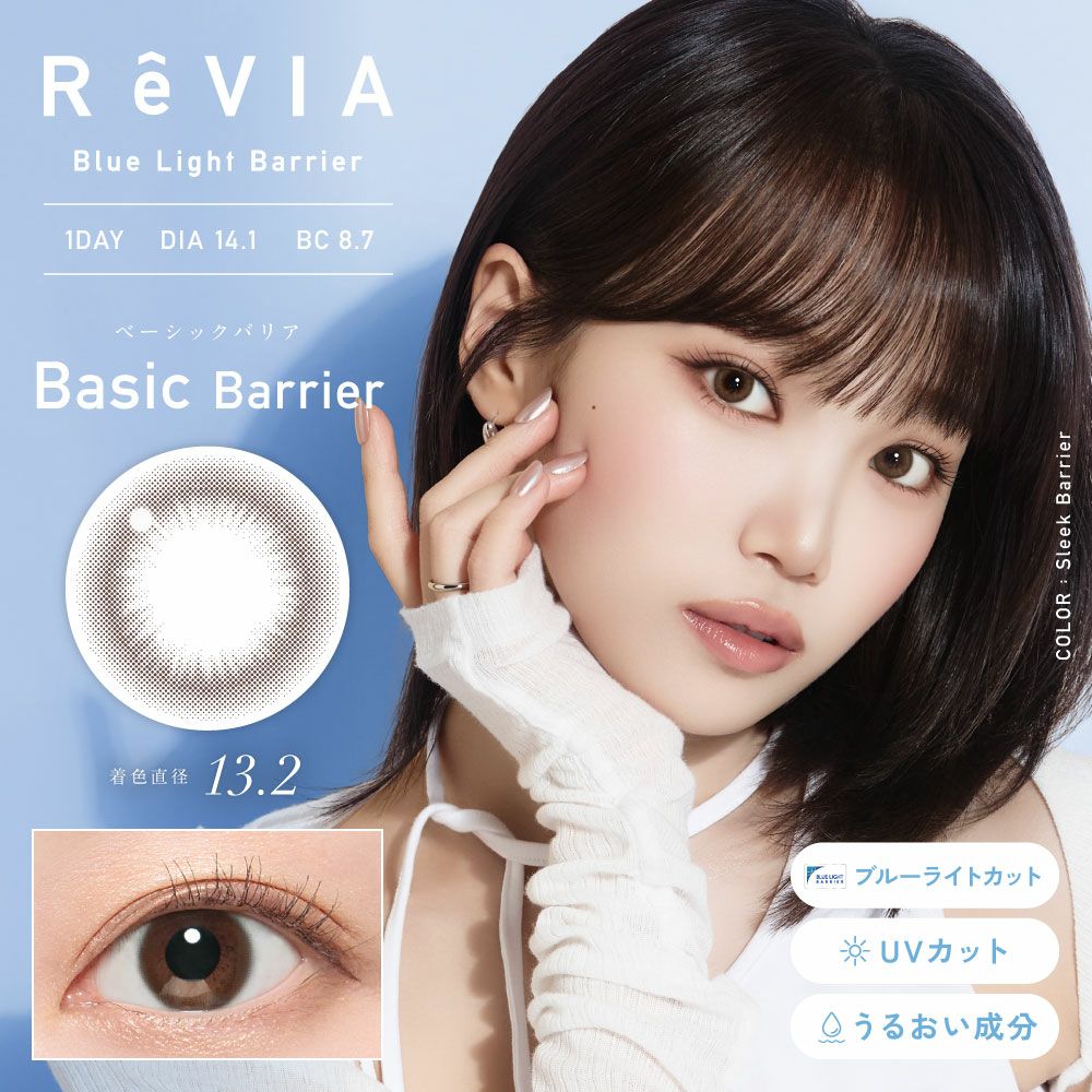 ReVIA Blue Light Barrier COLOR 1day ベーシックバリア 10枚入り レヴィア カラコン