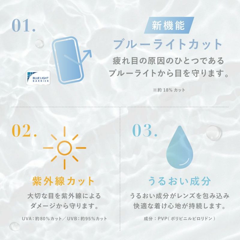 ReVIA Blue Light Barrier COLOR 1day ピュアバリア 10枚入り レヴィア カラコン│試せる!コンタクトレンズショップLENS LiST公式サイト ReVIA Blue Light Barrier COLOR 1day ピュアバリア 10枚入り レヴィア カラコン│試せる!コンタクトレンズショップLENS LiST公式サイト