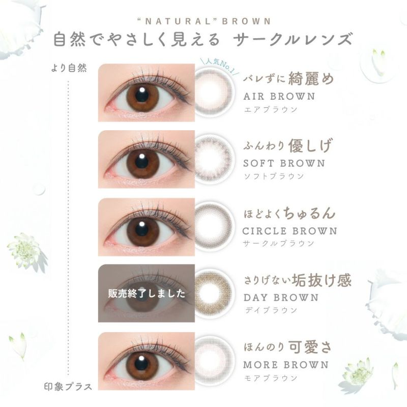 自然でやさしく見えるサークルレンズ