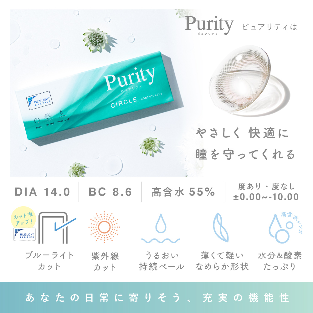 自然でやさしく見えるサークルレンズ