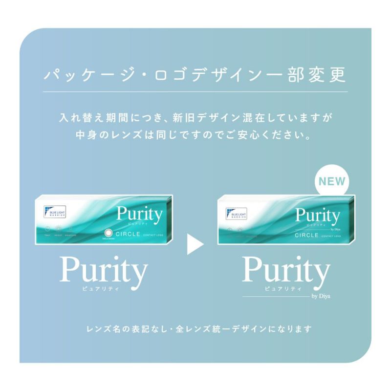 【2箱セット】 Purity by Diya CIRCLE 1day 10枚入り×2箱 計20枚 ピュアリティ カラコン