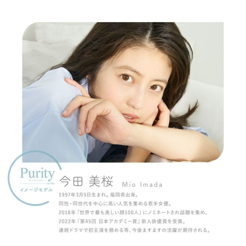 【2箱セット】 Purity by Diya CIRCLE 1day 10枚入り×2箱 計20枚 ピュアリティ カラコン