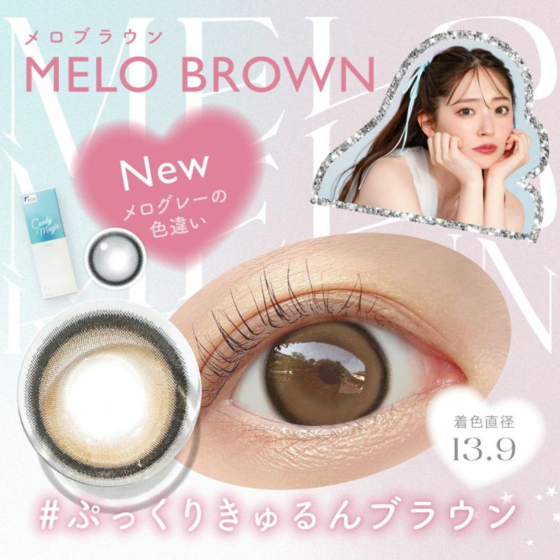 2箱無料 Candymagic 1day 10枚入り 6箱 計60枚 キャンディーマジック カラコン 試せる コンタクトレンズショップlens List公式サイト 2箱無料 Candymagic 1day 10枚入り 6箱 計60枚 キャンディーマジック カラコン 試せる コンタクトレンズショップlens List公式サイト