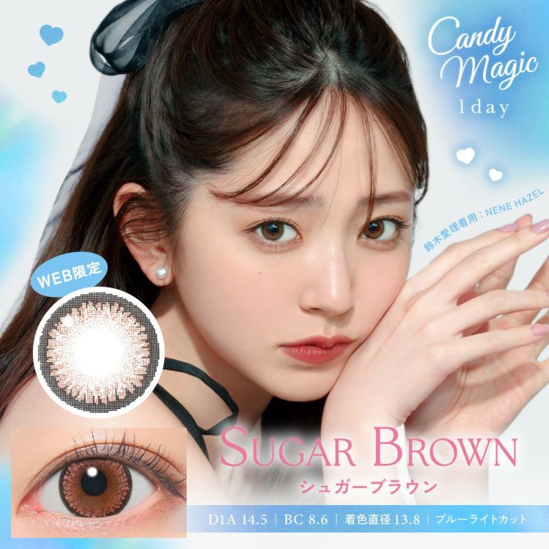 candymagic 1day シュガーブラウン 10枚入り キャンディーマジック カラコン
