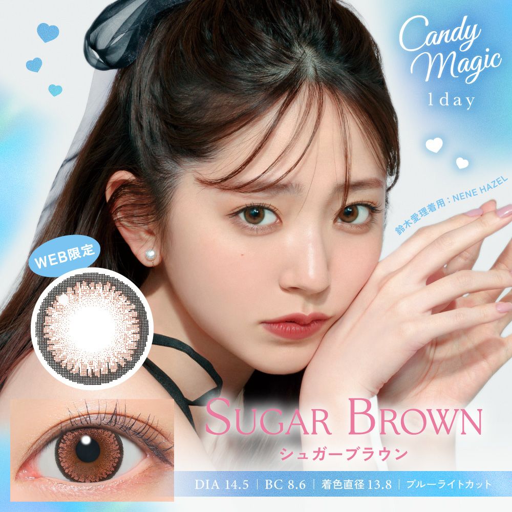 candymagic 1day シュガーブラウン 10枚入り キャンディーマジック カラコン