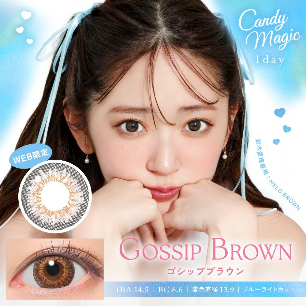 candymagic 1day ゴシップブラウン 10枚入り キャンディーマジック カラコン
