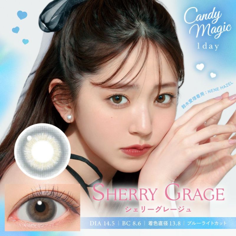 candymagic 1day シェリーグレージュ 10枚入り キャンディーマジック カラコン