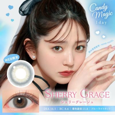 candymagic 1day シェリーグレージュ 10枚入り キャンディーマジック カラコン