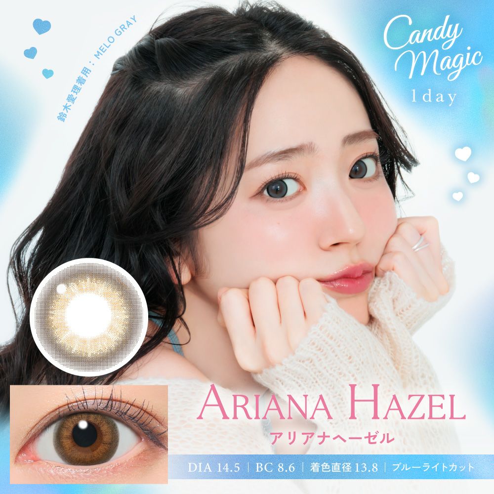 candymagic 1day アリアナヘーゼル 10枚入り キャンディーマジック カラコン