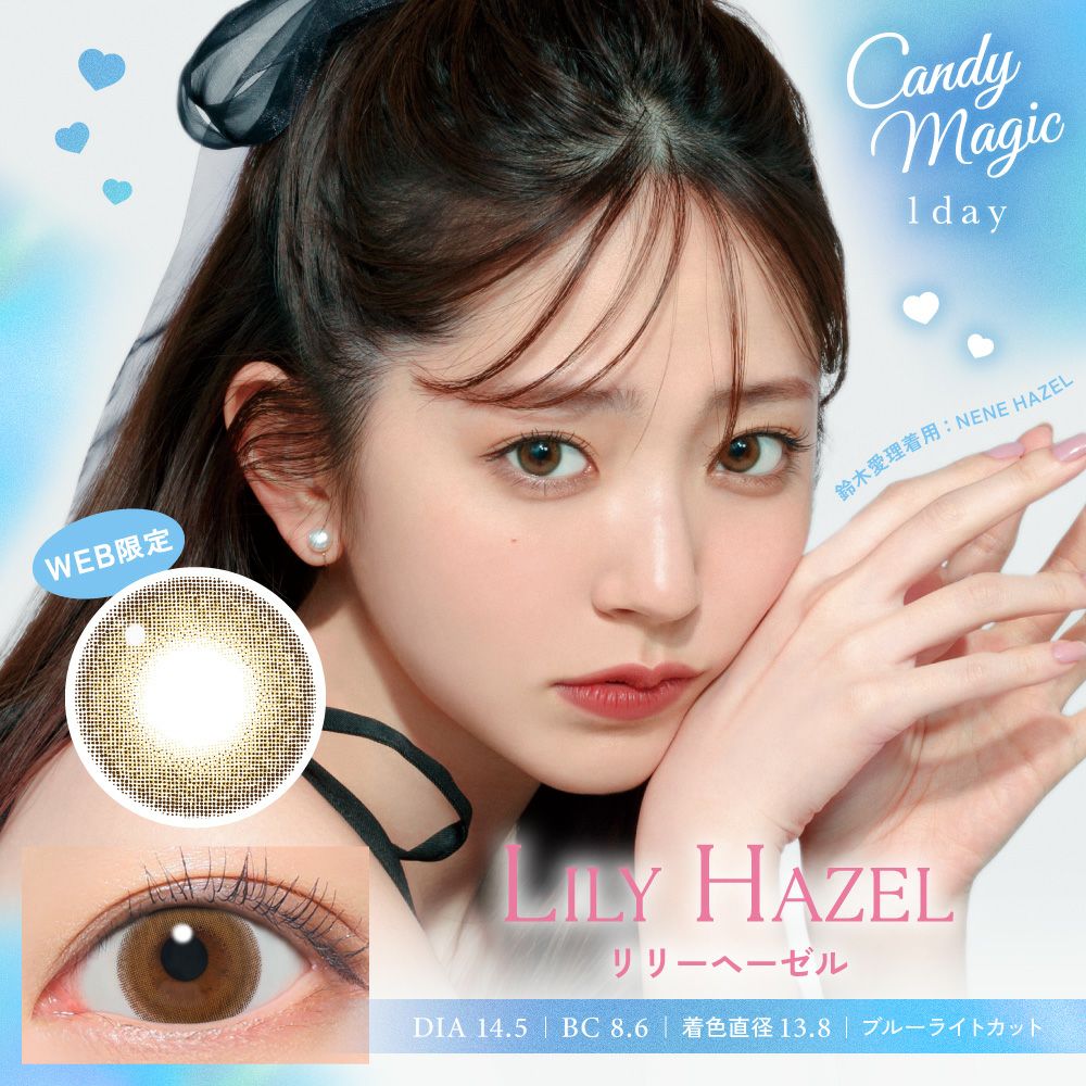 candymagic 1day リリーヘーゼル 10枚入り キャンディーマジック カラコン