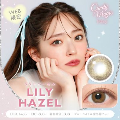 candymagic 1day リリーヘーゼル 10枚入り キャンディーマジック カラコン│コンタクトレンズの通販ならLENS LiST公式