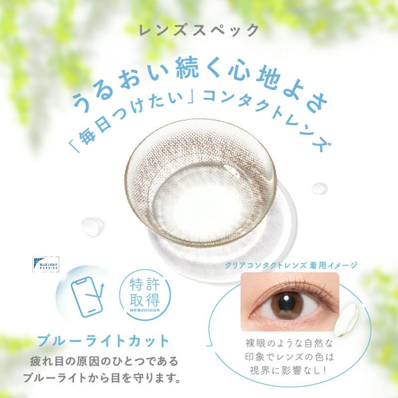 LENS LiST 1day リッチブラウン 10枚入り レンズリスト サークル カラコン