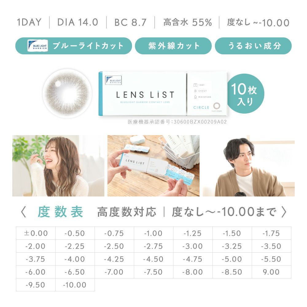 LENS LiST 1day ファジーブラウン 10枚入り レンズリスト サークル カラコン