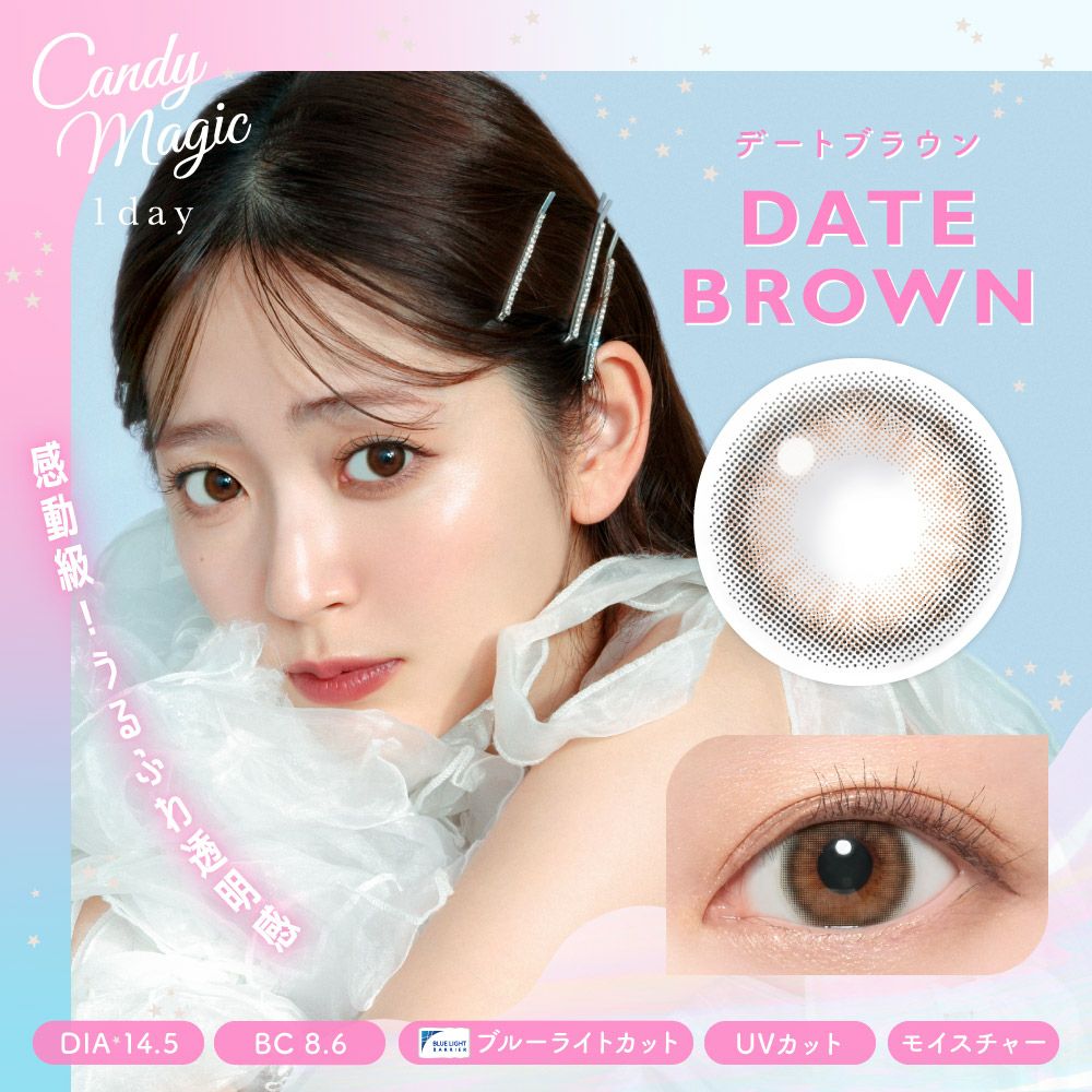 Candymagic 1day DATE BROWN
