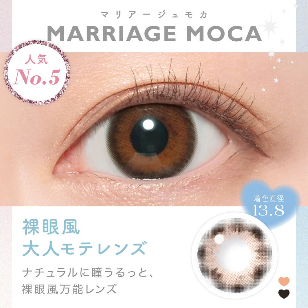 candymagic 1month マリアージュモカ 1枚入り×2箱 計2枚 キャンディー