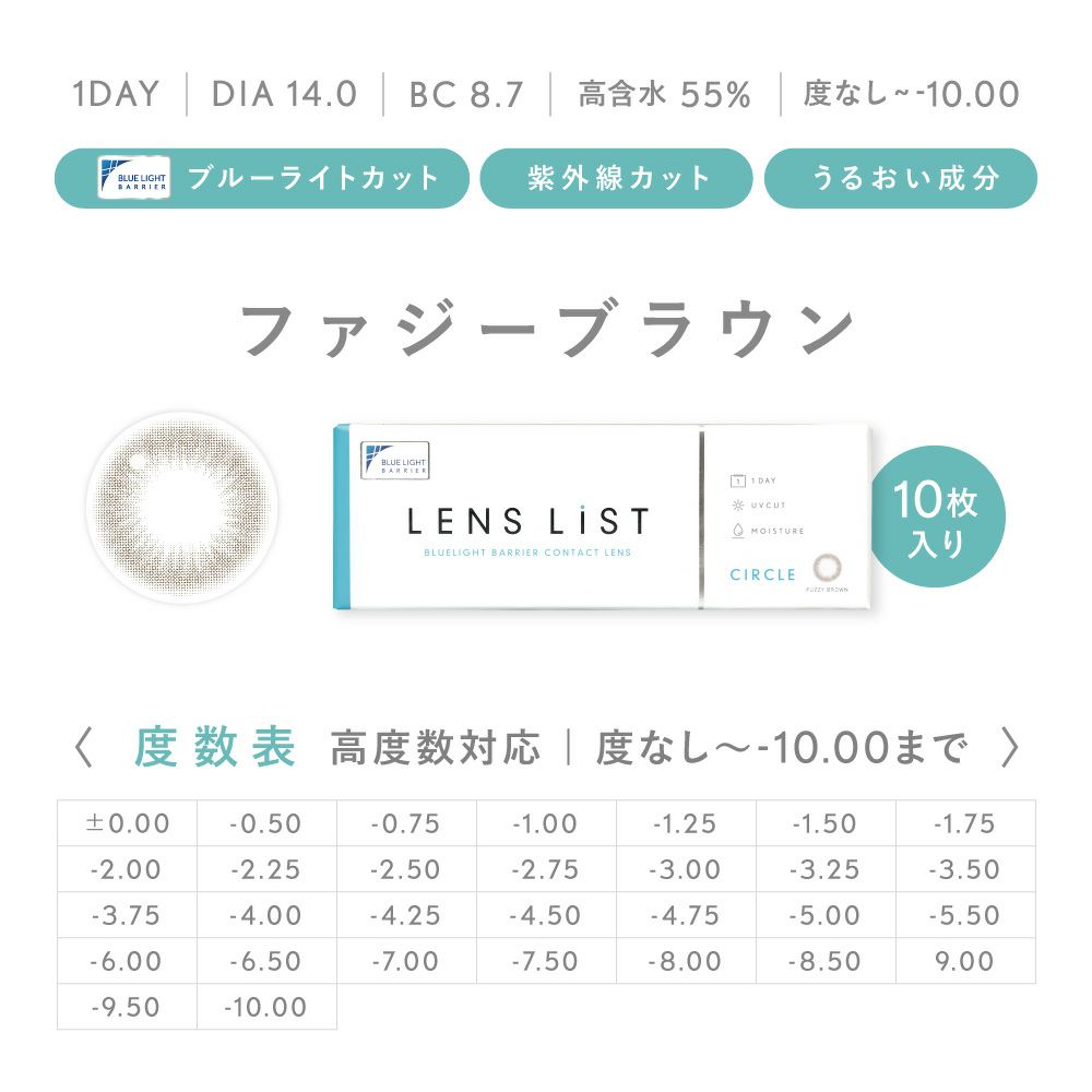  【4箱セット】 LENS LiST 1day 2week クリアレンズ サークルレンズ