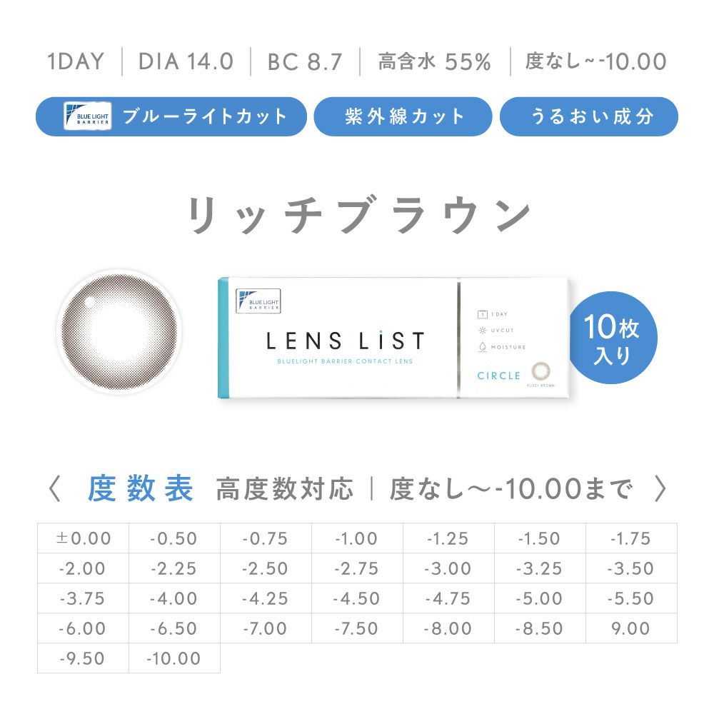  【4箱セット】 LENS LiST 1day 2week クリアレンズ サークルレンズ