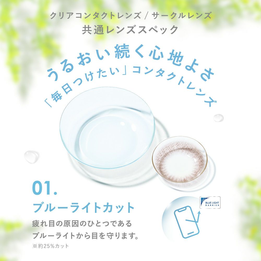  【4箱セット】 LENS LiST 1day 2week クリアレンズ サークルレンズ