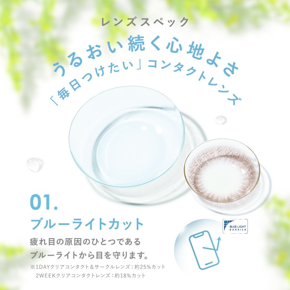  【4箱セット】 LENS LiST 1day 2week クリアレンズ サークルレンズ