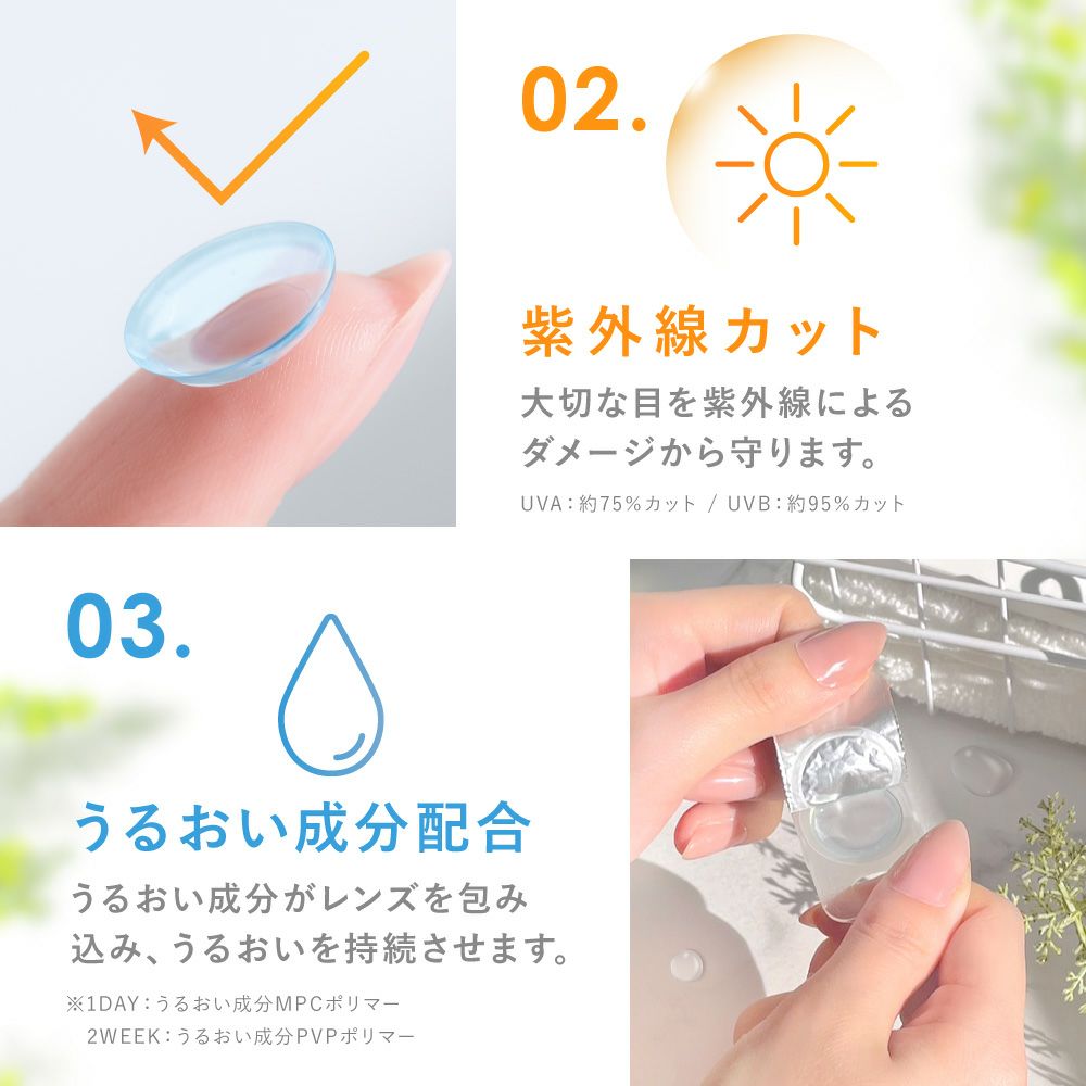  【4箱セット】 LENS LiST 1day 2week クリアレンズ サークルレンズ