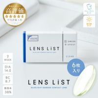 LENS LiST 2week クリア 6枚入り レンズリスト コンタクトレンズ