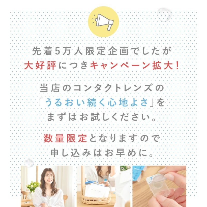 【全員もらえる！】LENS LiST 1day クリア お試しセット 5枚×2 合計10枚