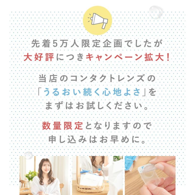 【全員もらえる！】LENS LiST 1day クリア お試しセット 5枚×2 合計10枚