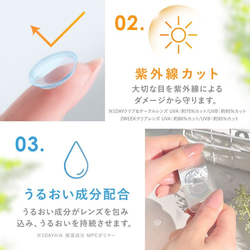 【全員もらえる！】LENS LiST 1day クリア お試しセット 5枚×2 合計10枚