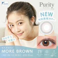 ほあ甘な可愛さ モアブラウン MORE BROWN