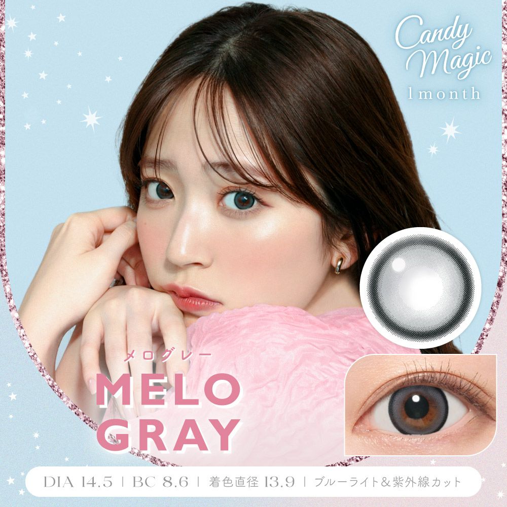 candymagic 1month メログレー 1枚入り×2箱 計2枚 キャンディー