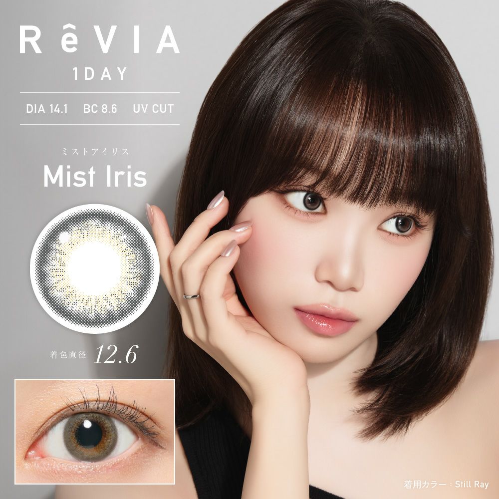廃版レア　アイリス シルバーミスト IRIS SILVER MIST ReVIA 1day COLOR ミストアイリス 10枚入り レヴィア カラコン│LENS