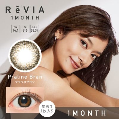 ReVIA 1month COLOR プラリネブラン 度あり 1箱1枚入り レヴィア カラコン