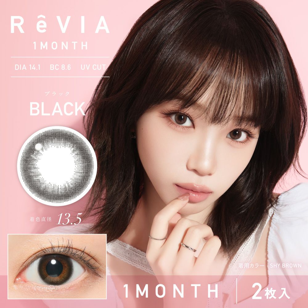 ReVIA 1month CIRCLE ブラック 度あり 度なし 1箱2枚入り レヴィア