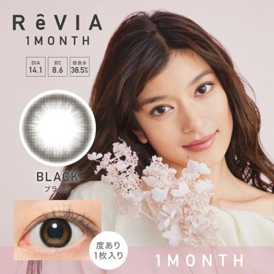 ReVIA 1month CIRCLE ブラック 度あり 1箱1枚入り レヴィア カラコン│コンタクトレンズの通販ならLENS LiST公式