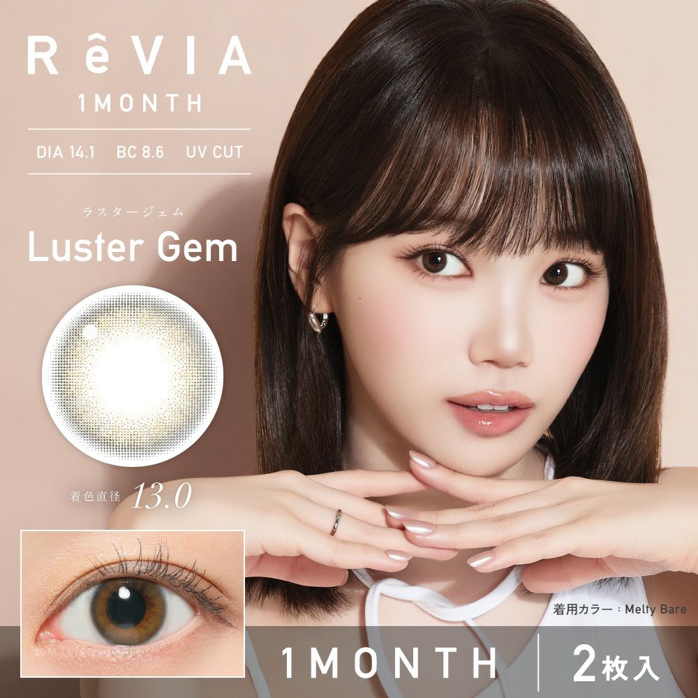ReVIA 1month COLOR ラスタージェム 度あり 度なし 1箱2枚入り