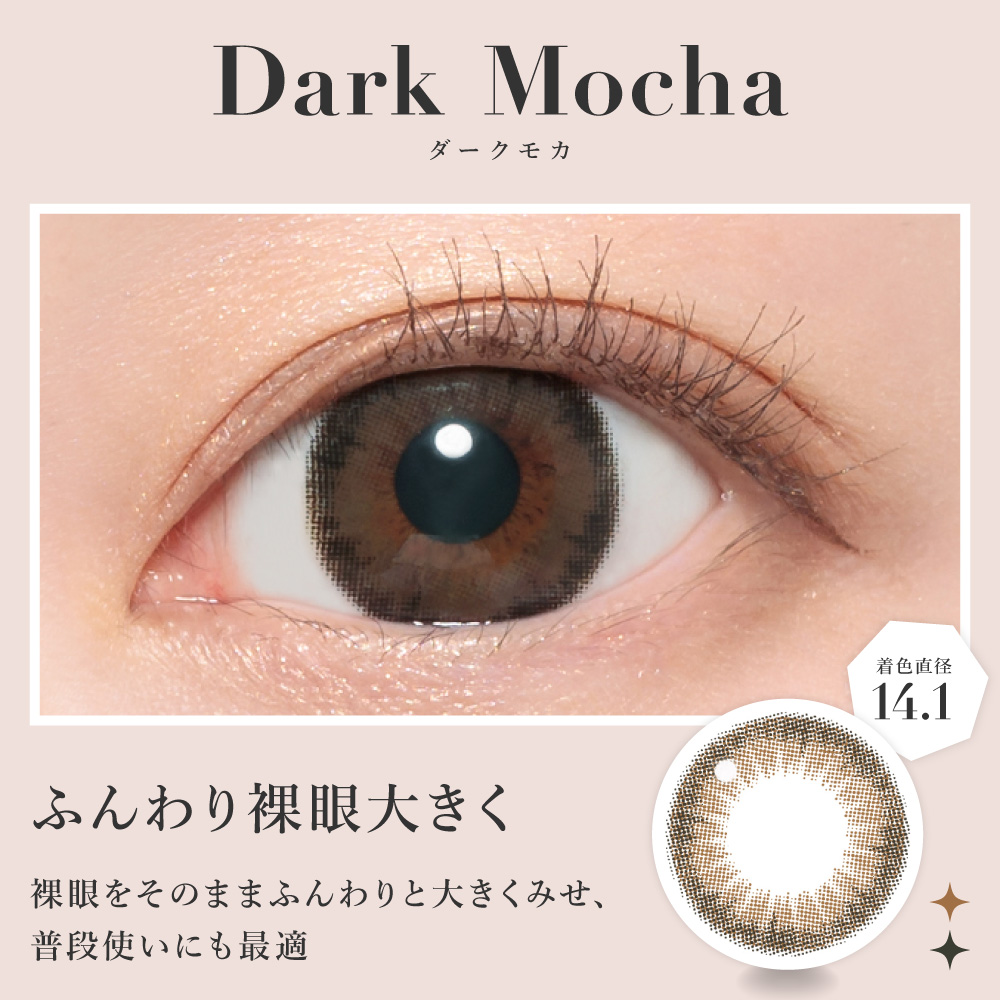 secret candymagic 1month ダークモカ 度あり 1枚入り シークレット