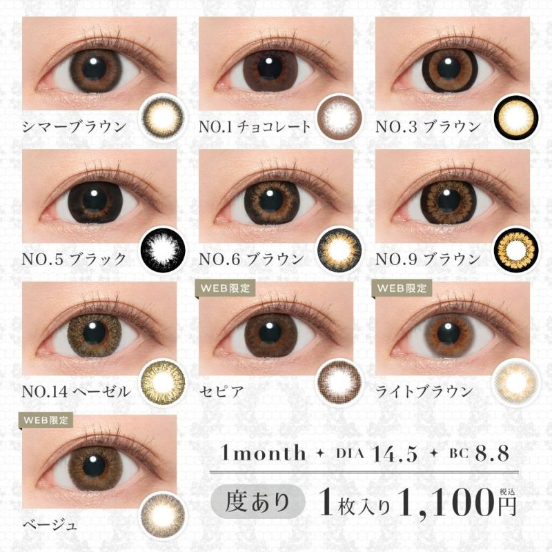 secret candymagic 1month ダークモカ 度あり 1枚入り シークレットキャンディーマジック カラコン│コンタクトレンズの通販ならLENS  LiST公式