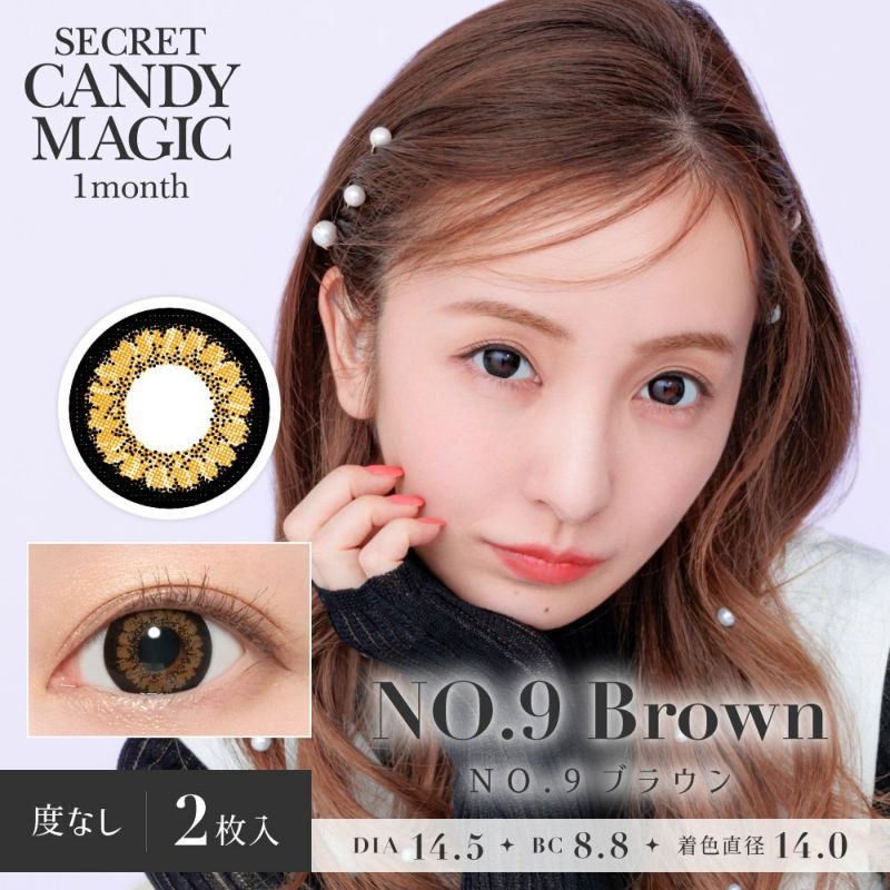 secret candymagic 1month NO.9ブラウン 度なし 2枚入り シークレットキャンディーマジック カラコン│コンタクトレンズの通販ならLENS  LiST公式