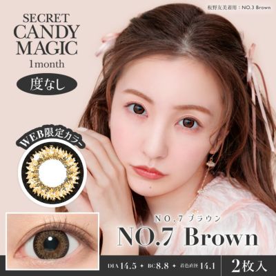 secret candymagic 1month NO.7ブラウン 度なし 2枚入り シークレットキャンディーマジック カラコン