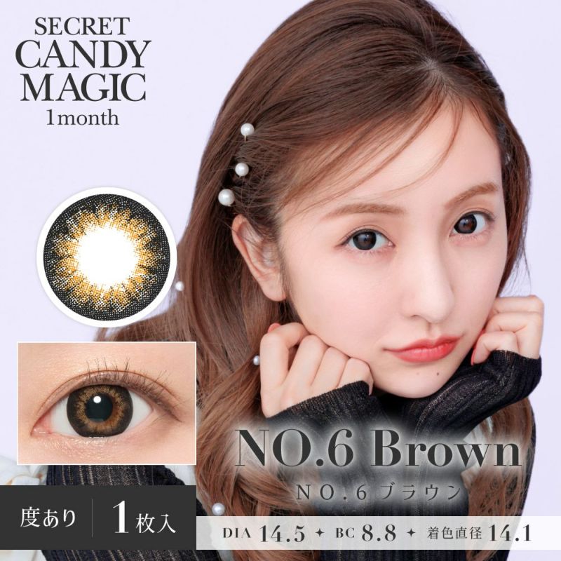 secret candymagic 1month NO.6ブラウン 度あり 1枚入り シークレットキャンディーマジック カラコン│コンタクトレンズの通販ならLENS  LiST公式