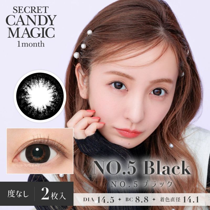 secret candymagic 1month NO.5ブラック 度なし 2枚入り シークレットキャンディーマジック カラコン│コンタクトレンズの通販ならLENS  LiST公式