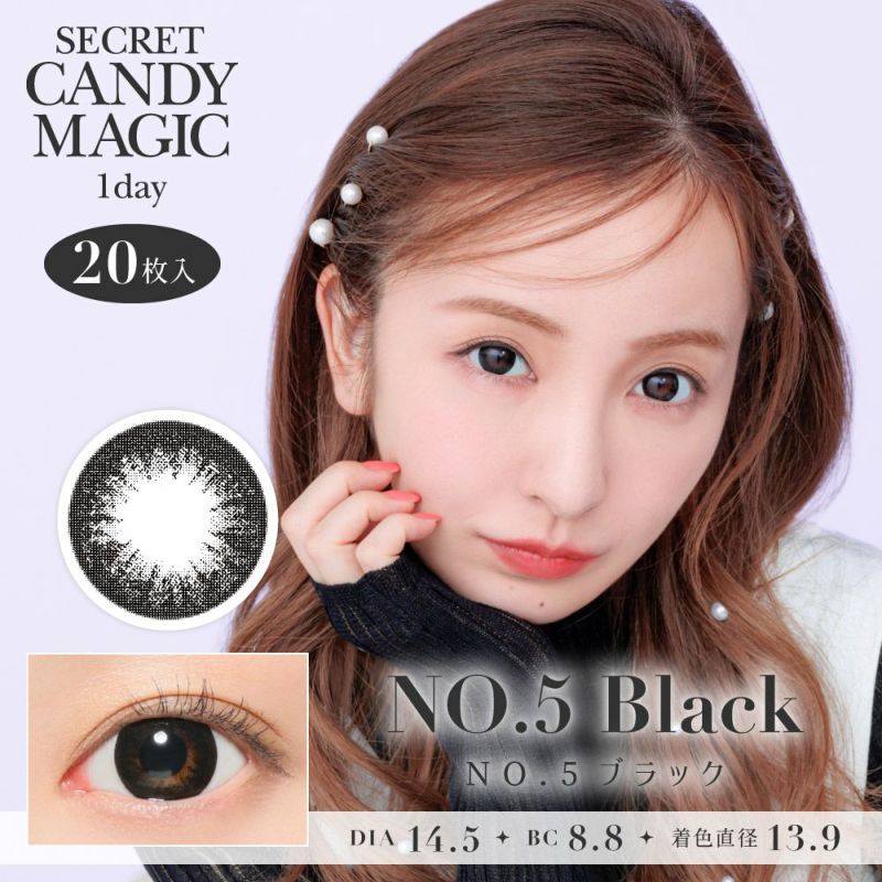 secret candymagic 1day NO.5ブラック 20枚入り シークレットキャンディーマジック カラコン  コンタクトレンズの通販ならLENS LiST公式