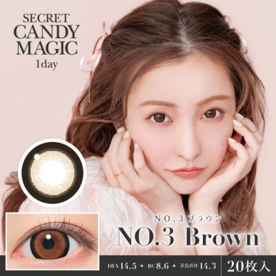 secret candymagic 1day NO.3ブラウン 20枚入り シークレットキャンディーマジック カラコン