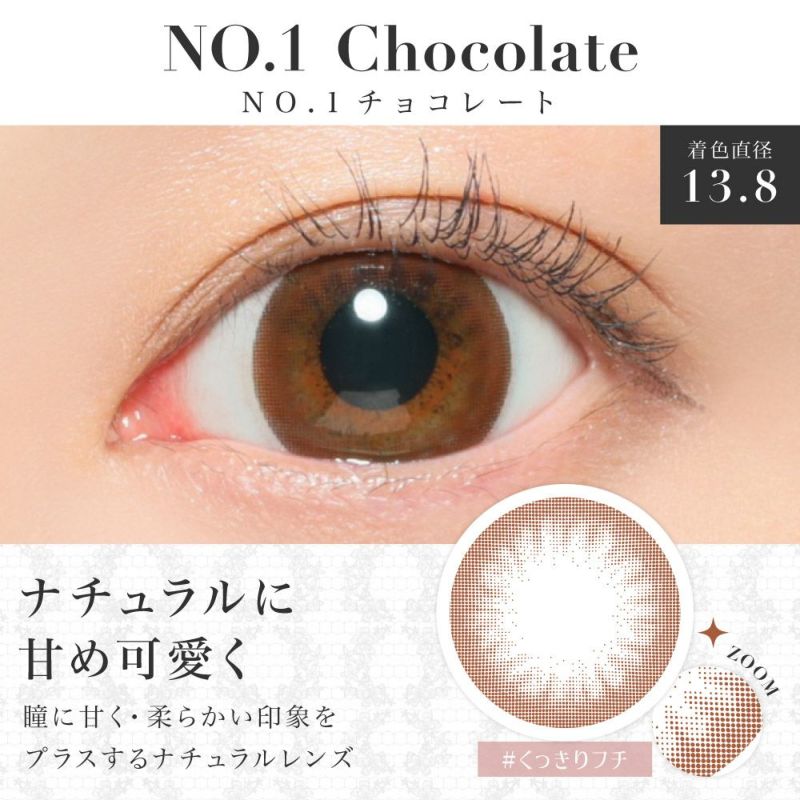 secret candymagic 1day NO.1チョコレート 20枚入り シークレットキャンディーマジック カラコン│コンタクトレンズの通販ならLENS  LiST公式