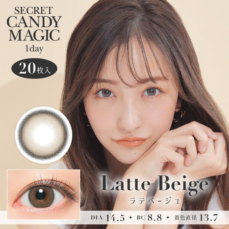 secret candymagic 1day ラテベージュ 20枚入り シークレットキャンディーマジック カラコン│コンタクトレンズの通販ならLENS  LiST公式