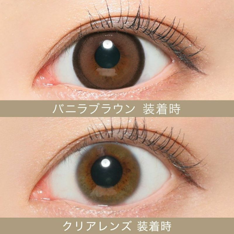 secret candymagic 1day バニラブラウン 20枚入り シークレット