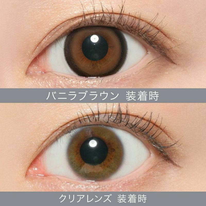 secret candymagic 1month バニラブラウン 度なし 2枚入り 