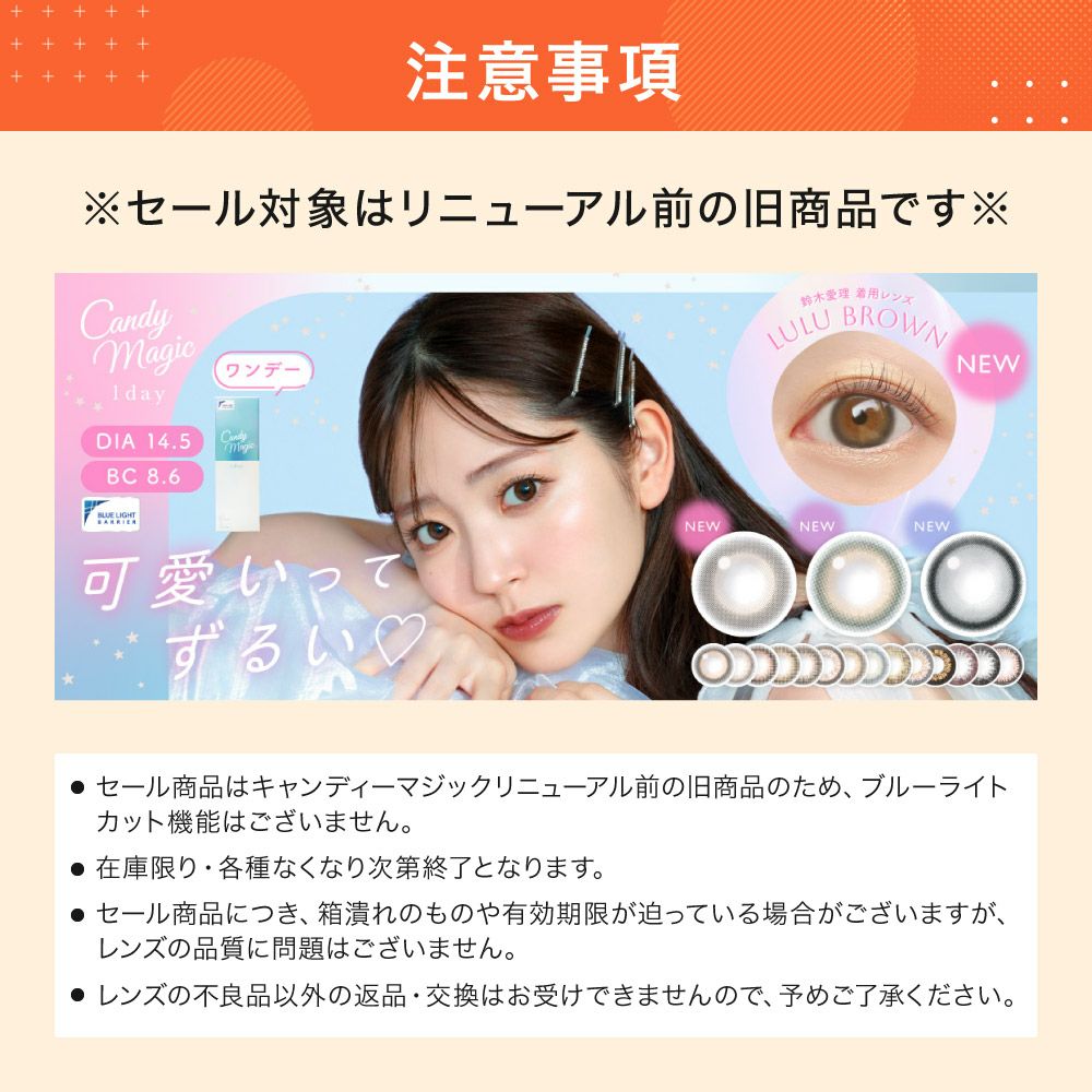 2023サマーセール＞ 半額！candymagic 1day 6箱/60枚 オリジナルマスク