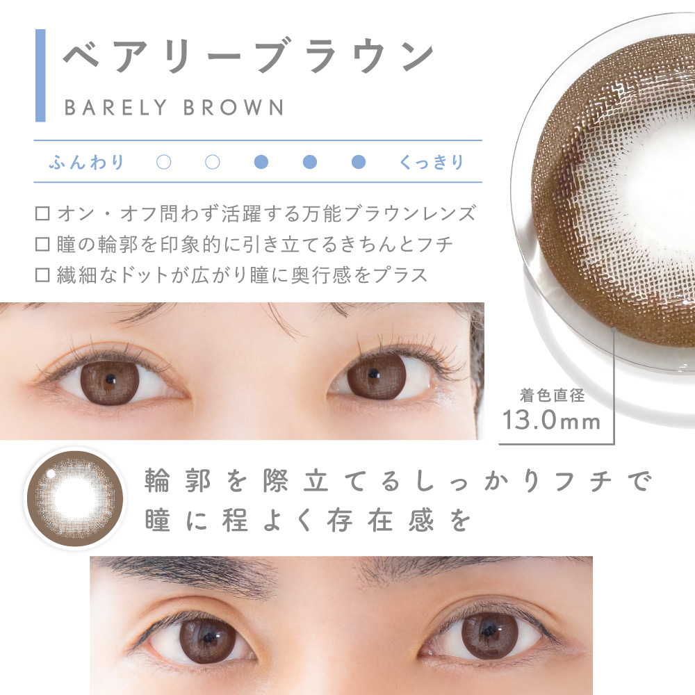 【4箱セット】LENS LiST シリコーン 1day コンタクトレンズ